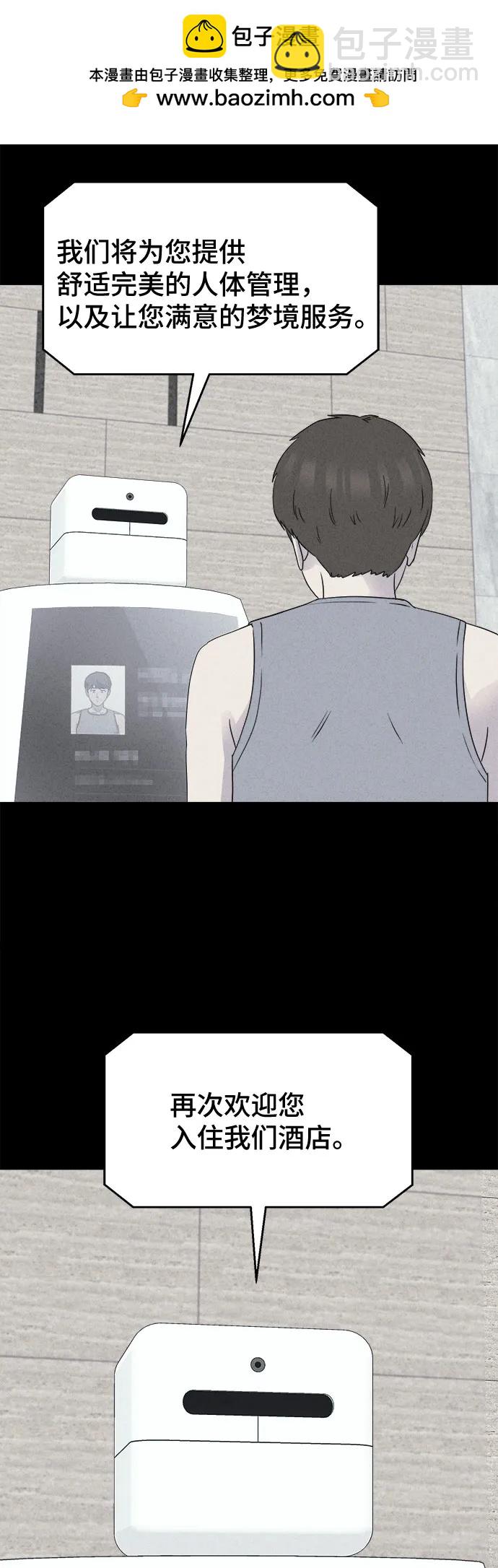 奇奇怪怪2 - [第36話] 冷凍酒店#6(1/2) - 3
