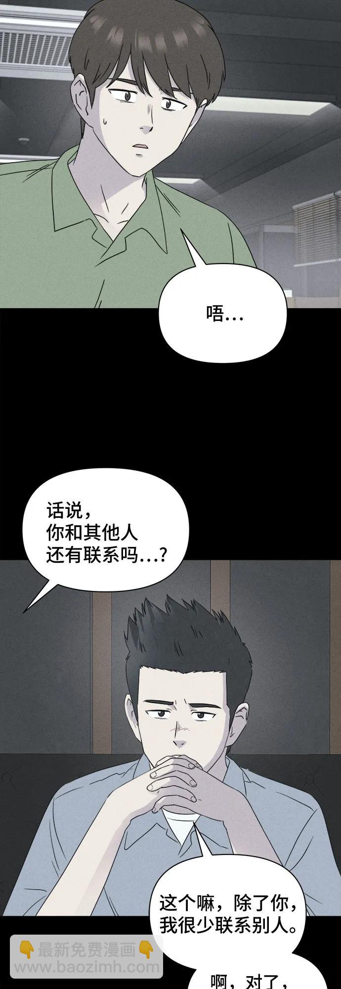 奇奇怪怪2 - [第36話] 冷凍酒店#6(1/2) - 6