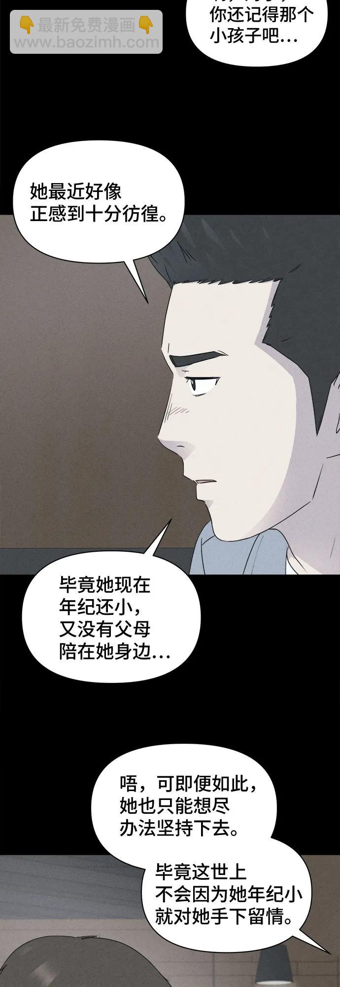 奇奇怪怪2 - [第36話] 冷凍酒店#6(1/2) - 7