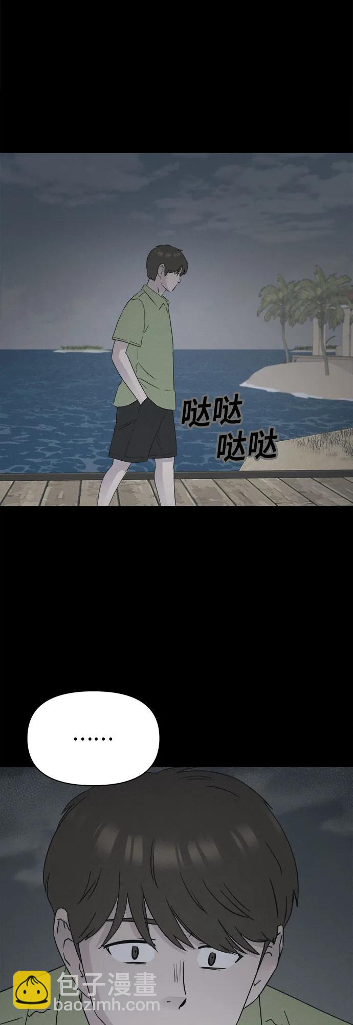 奇奇怪怪2 - [第36話] 冷凍酒店#6(1/2) - 2