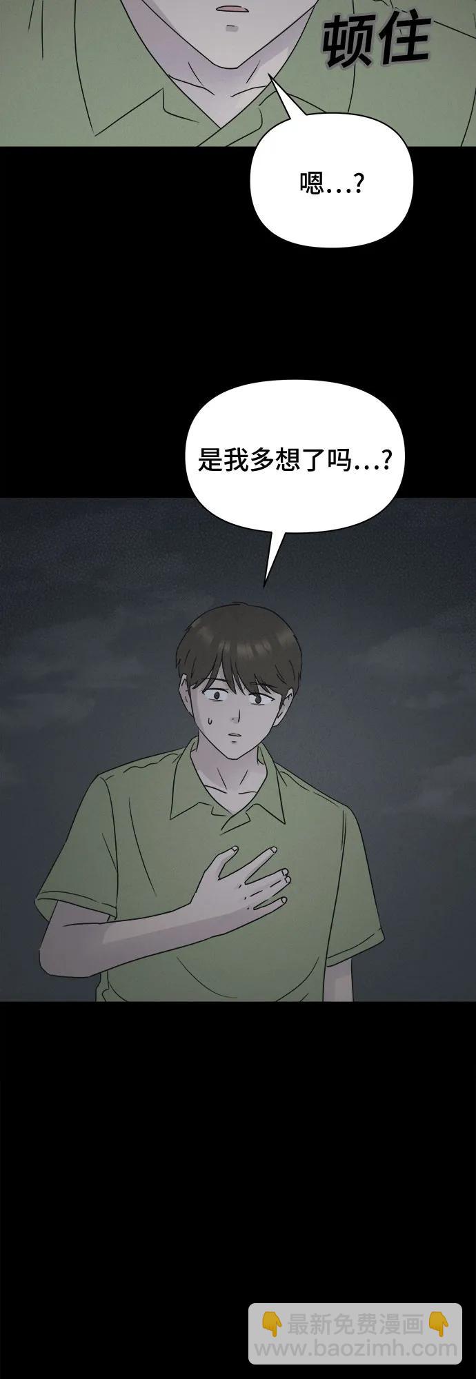 奇奇怪怪2 - [第36話] 冷凍酒店#6(1/2) - 3