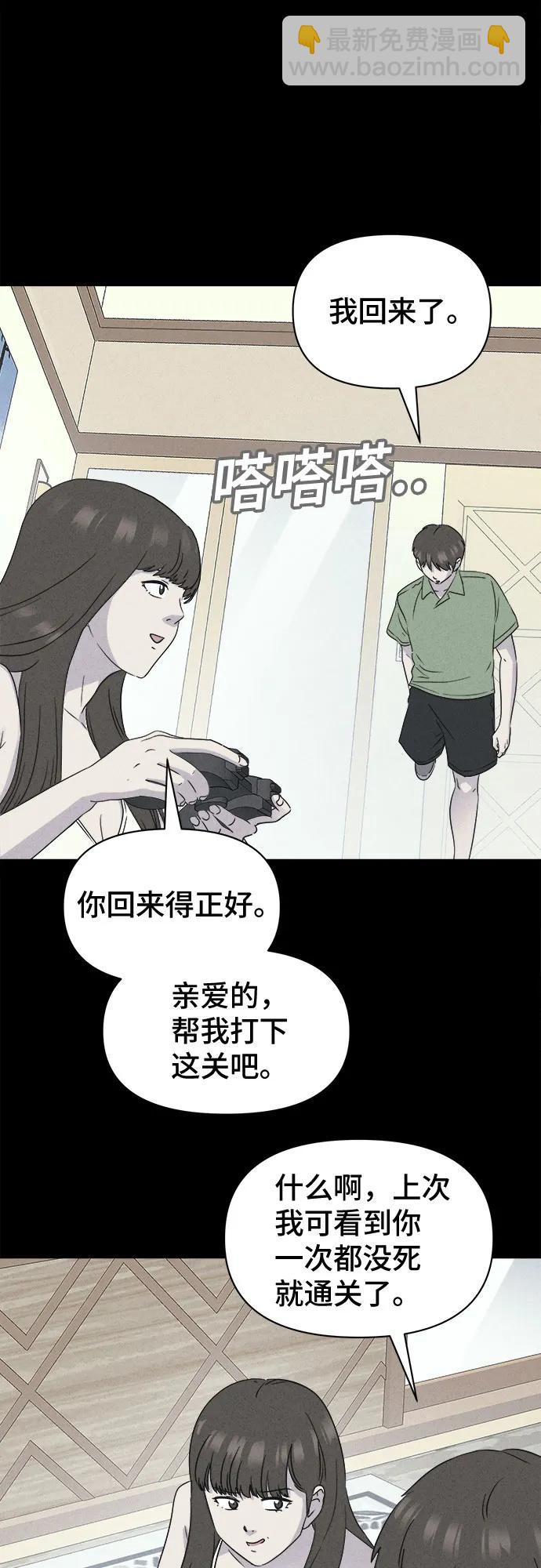 奇奇怪怪2 - [第36話] 冷凍酒店#6(1/2) - 5