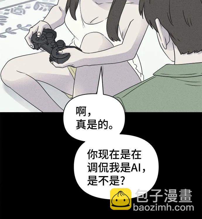 奇奇怪怪2 - [第36話] 冷凍酒店#6(1/2) - 6