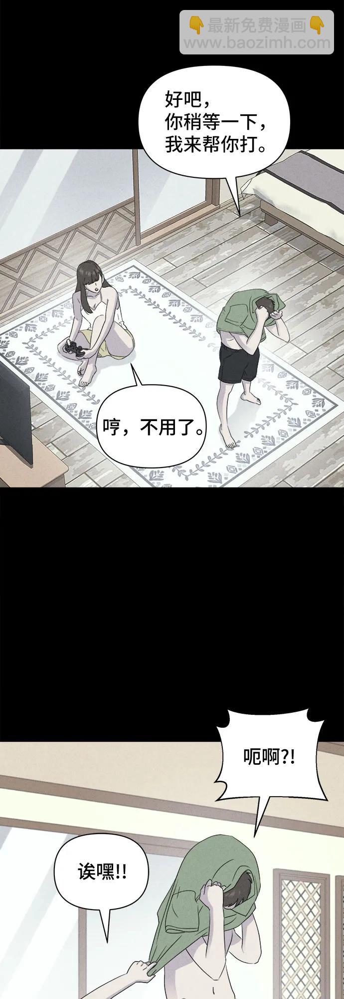 奇奇怪怪2 - [第36話] 冷凍酒店#6(1/2) - 7