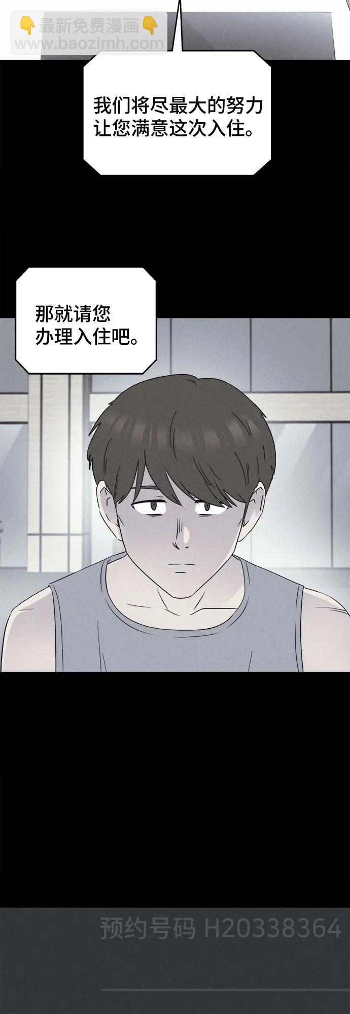 奇奇怪怪2 - [第36話] 冷凍酒店#6(1/2) - 4