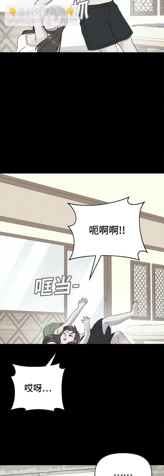 奇奇怪怪2 - [第36話] 冷凍酒店#6(1/2) - 8