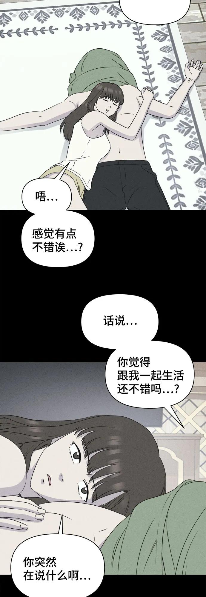 奇奇怪怪2 - [第36话] 冷冻酒店#6(1/2) - 1