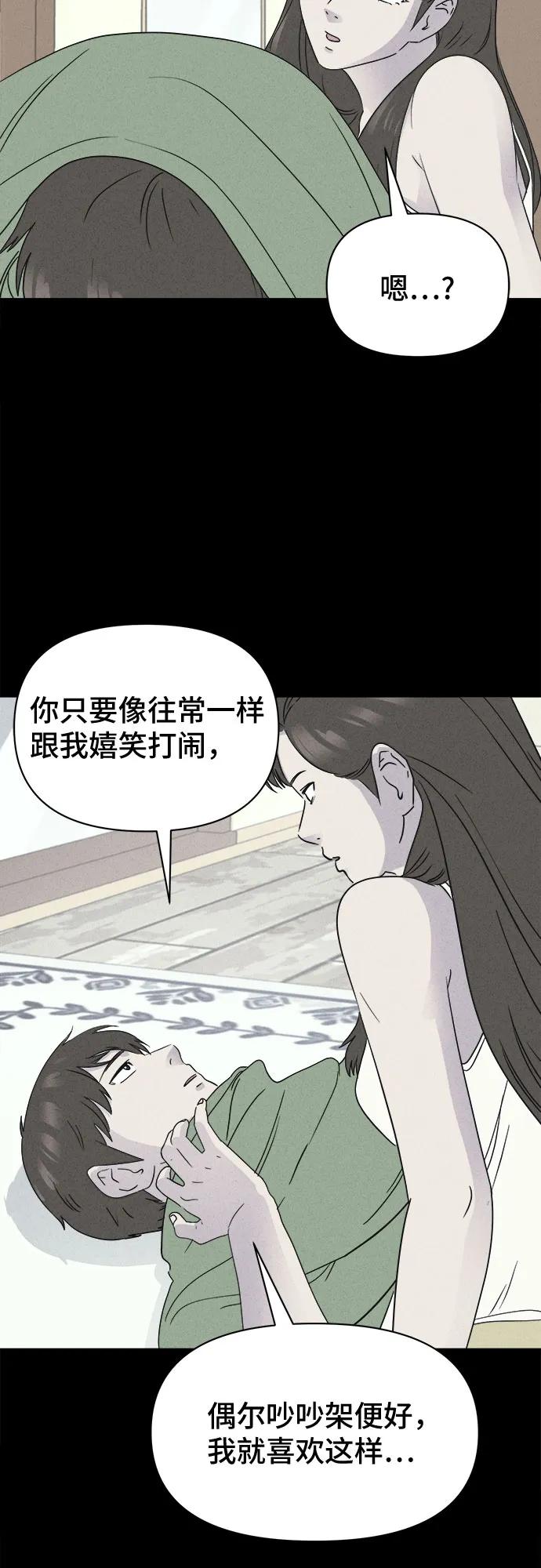 奇奇怪怪2 - [第36話] 冷凍酒店#6(1/2) - 3