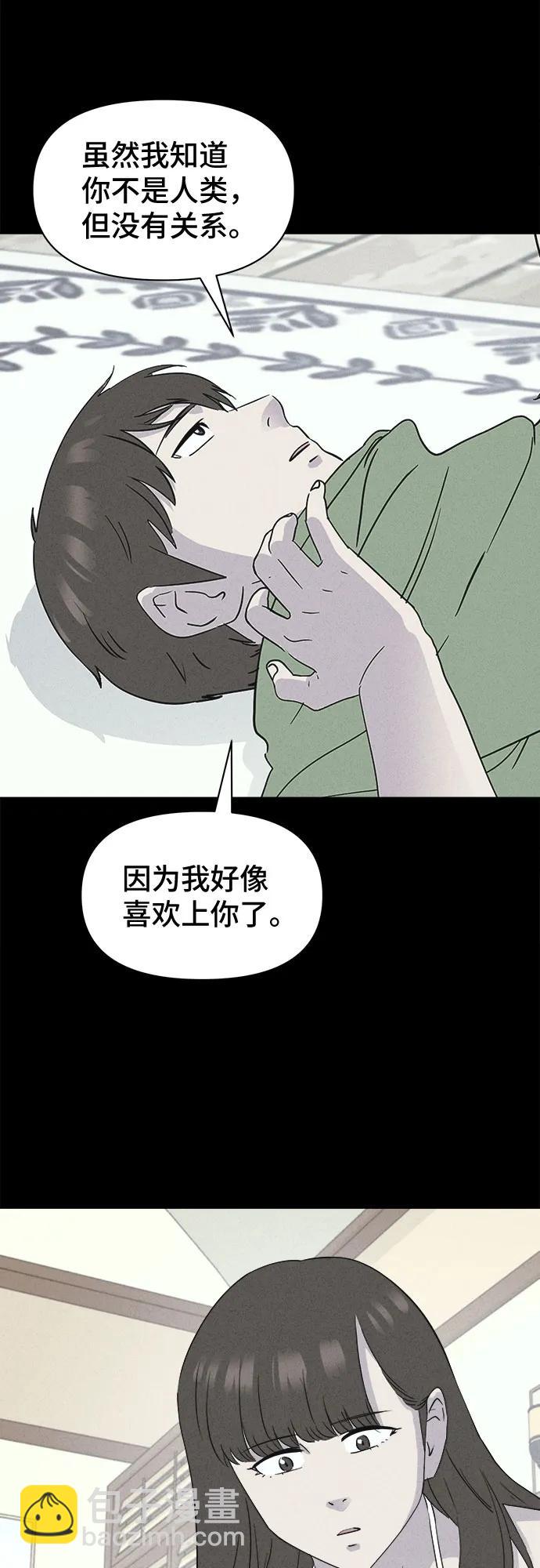 奇奇怪怪2 - [第36話] 冷凍酒店#6(1/2) - 5