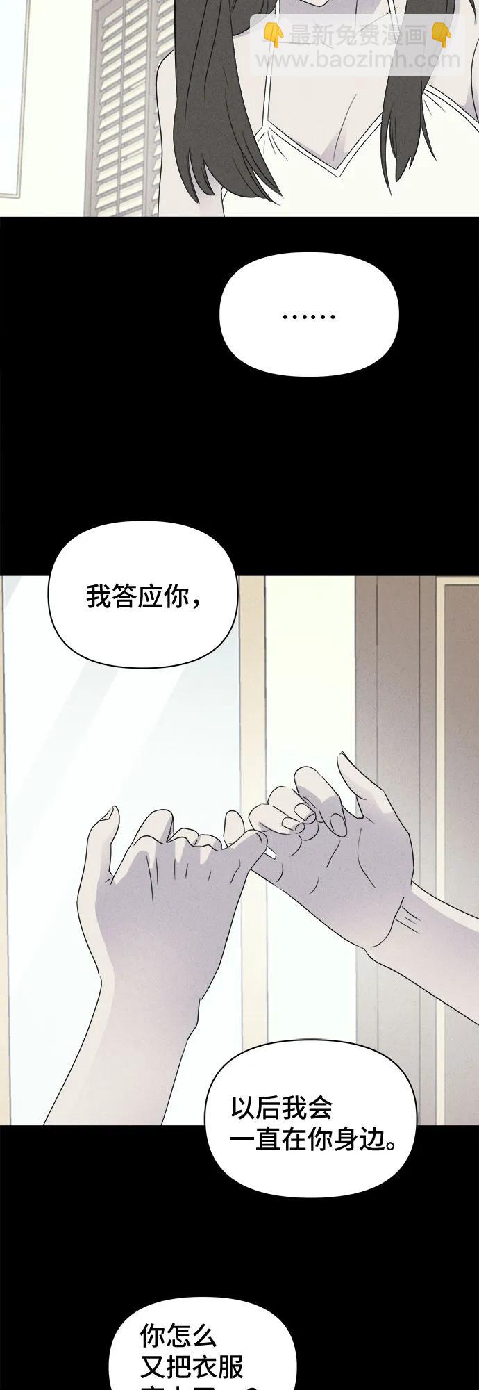 奇奇怪怪2 - [第36話] 冷凍酒店#6(1/2) - 6