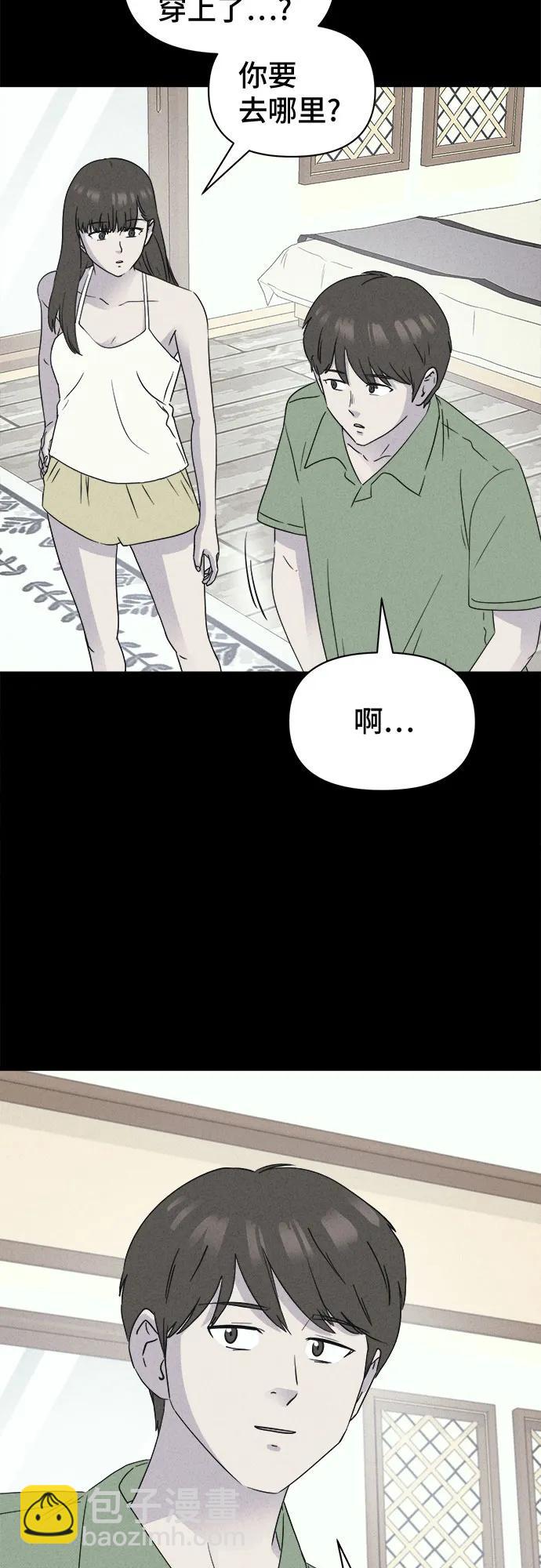 奇奇怪怪2 - [第36話] 冷凍酒店#6(1/2) - 7