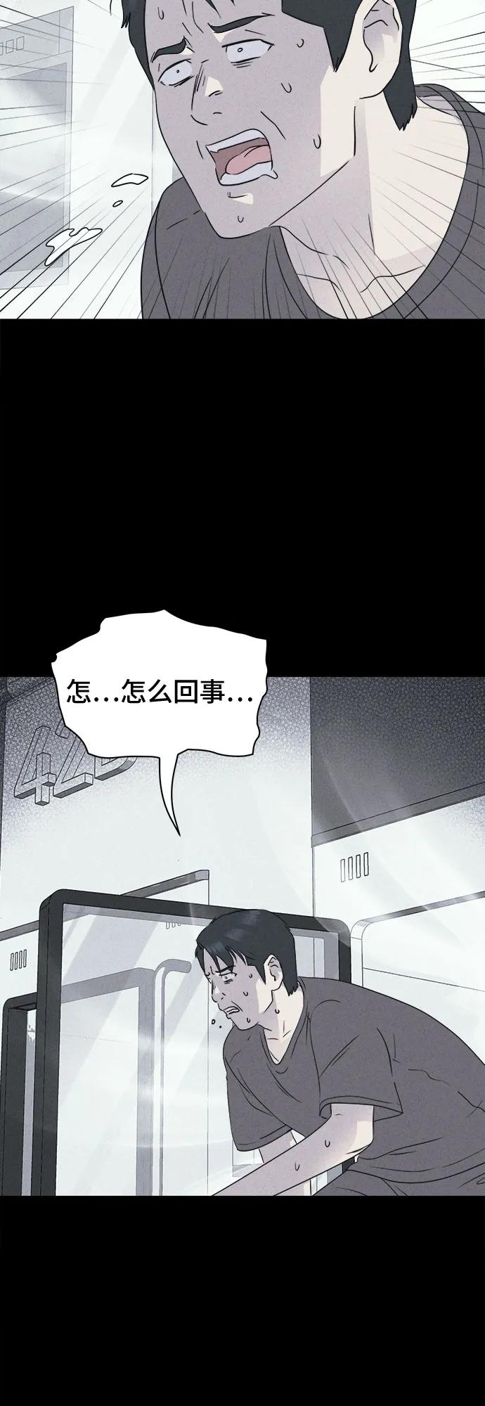 奇奇怪怪2 - [第36話] 冷凍酒店#6(1/2) - 1