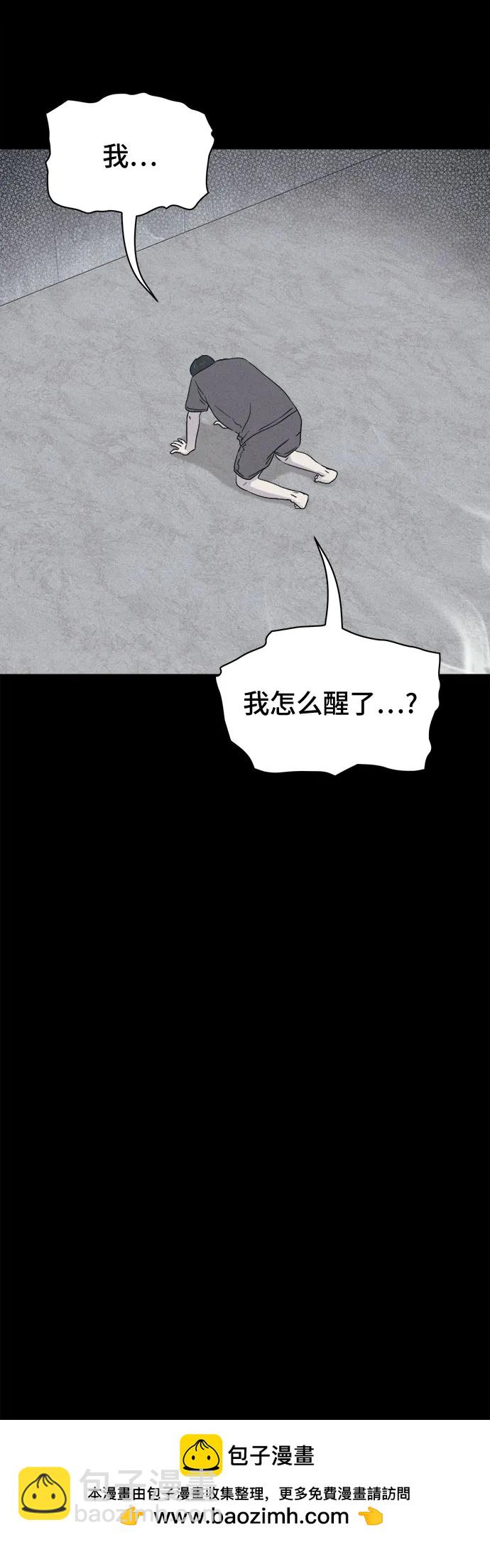 奇奇怪怪2 - [第36話] 冷凍酒店#6(1/2) - 2