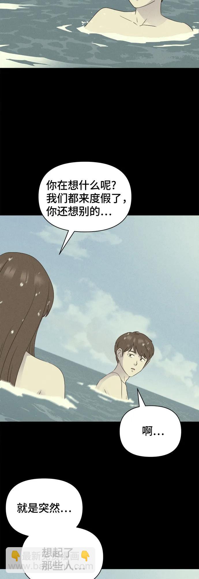 奇奇怪怪2 - [第36話] 冷凍酒店#6(1/2) - 8