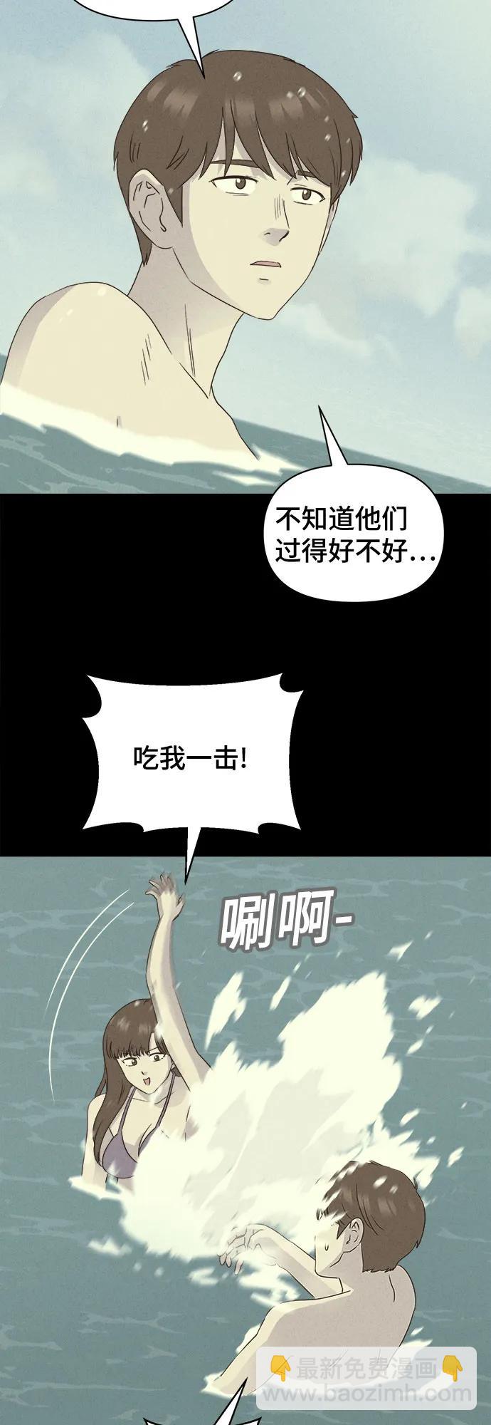 奇奇怪怪2 - [第36話] 冷凍酒店#6(1/2) - 1