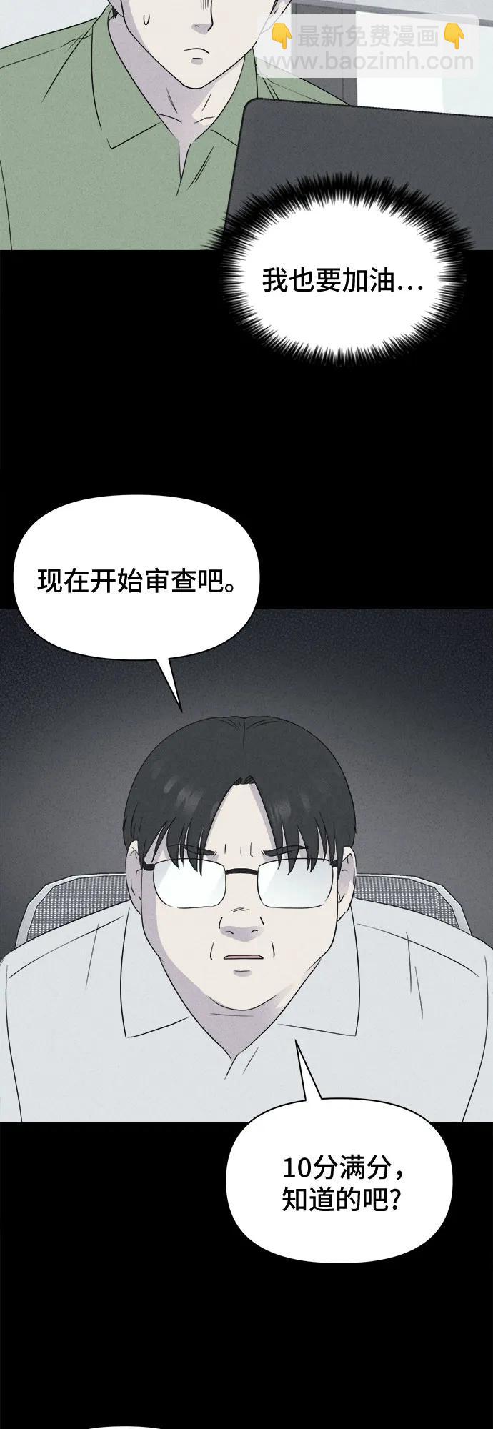 奇奇怪怪2 - [第38話] 漫神機器人#1(1/2) - 2