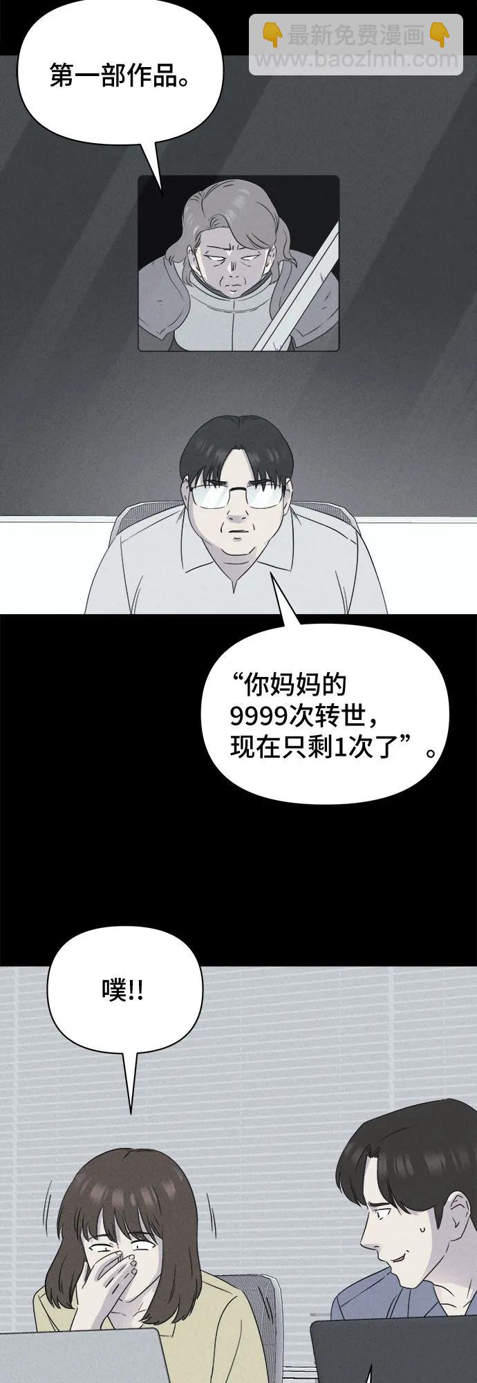 奇奇怪怪2 - [第38話] 漫神機器人#1(1/2) - 3