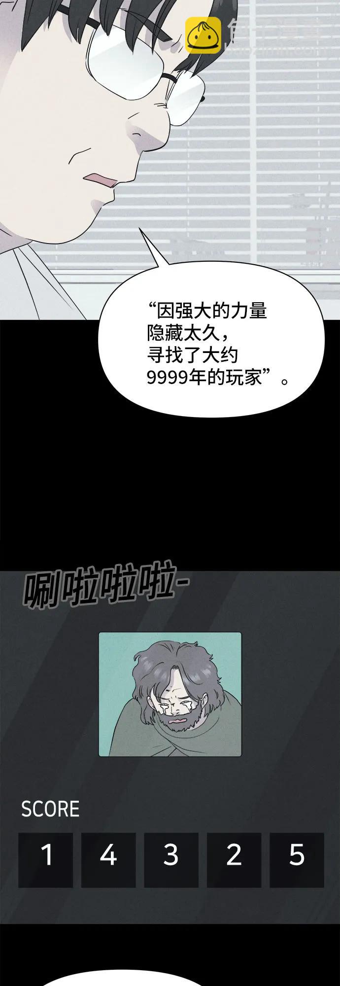 奇奇怪怪2 - [第38話] 漫神機器人#1(1/2) - 7