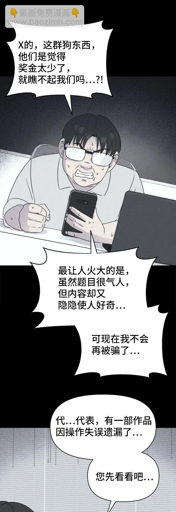 奇奇怪怪2 - [第38話] 漫神機器人#1(1/2) - 2
