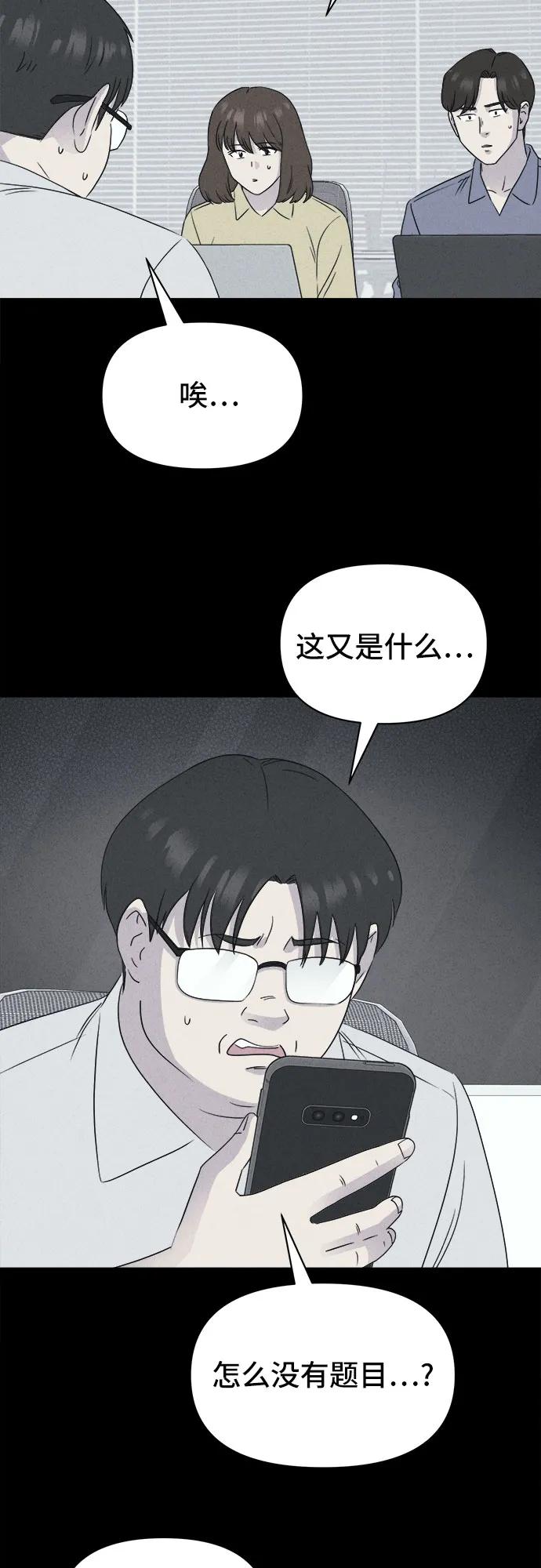 奇奇怪怪2 - [第38話] 漫神機器人#1(1/2) - 3