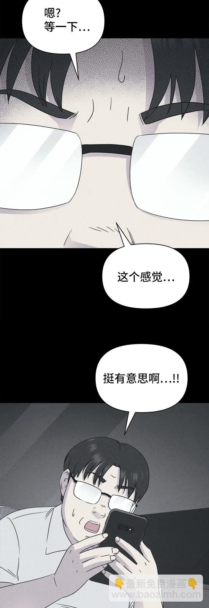 奇奇怪怪2 - [第38話] 漫神機器人#1(1/2) - 4
