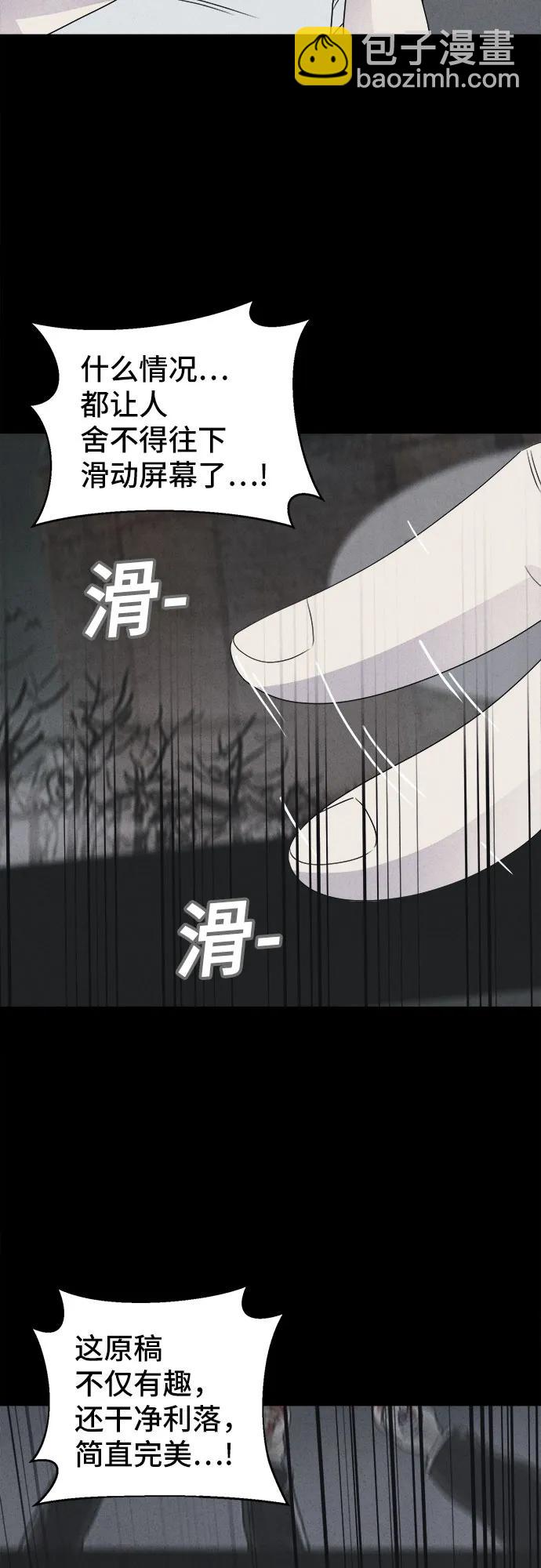 奇奇怪怪2 - [第38話] 漫神機器人#1(1/2) - 5