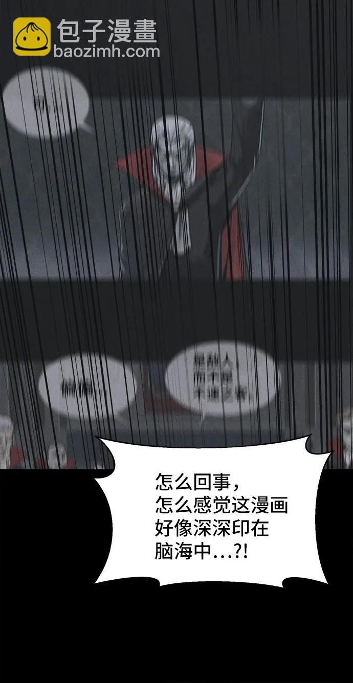 奇奇怪怪2 - [第38話] 漫神機器人#1(1/2) - 6