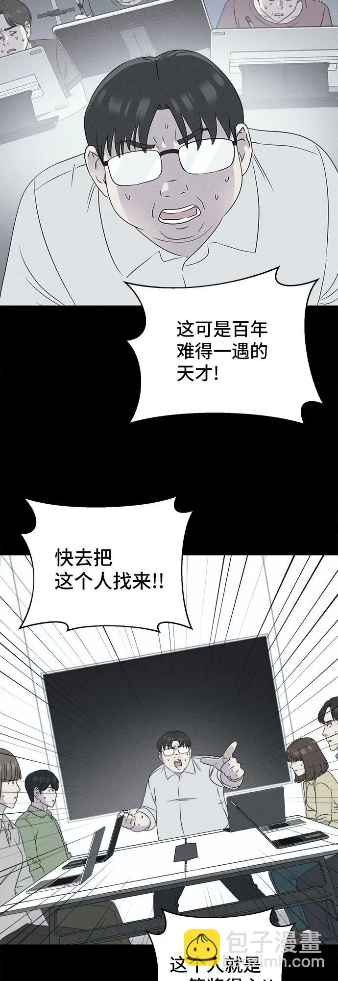 奇奇怪怪2 - [第38話] 漫神機器人#1(1/2) - 8