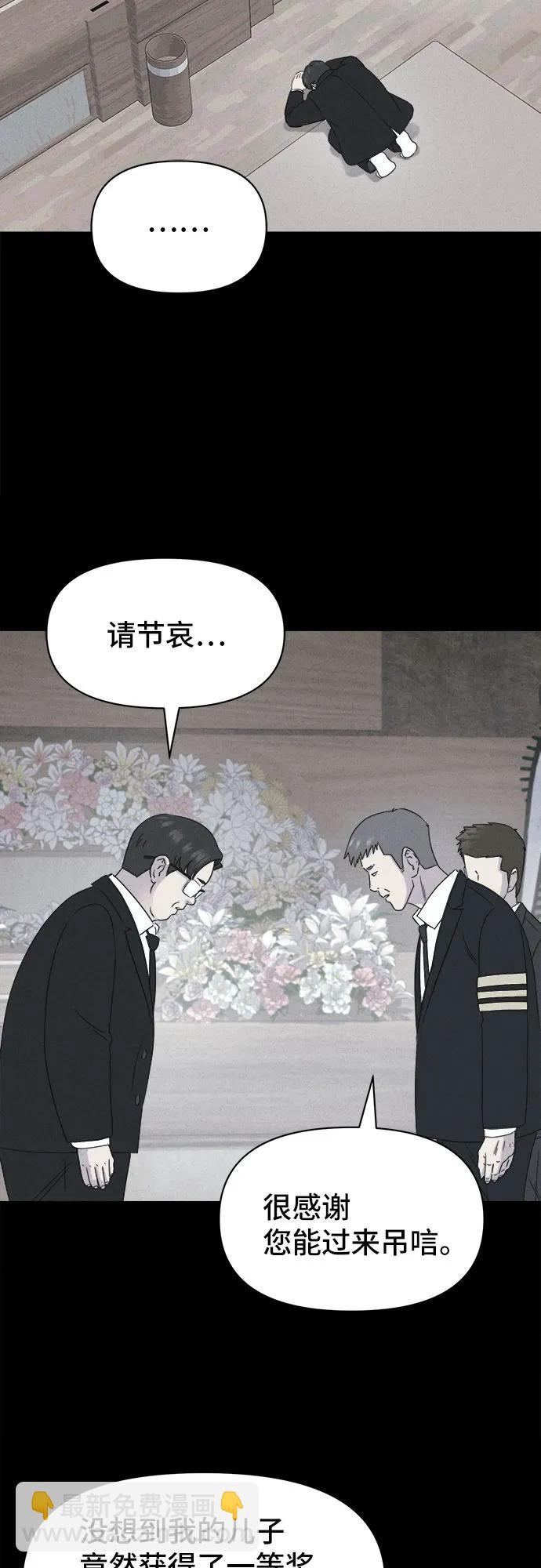 奇奇怪怪2 - [第38話] 漫神機器人#1(1/2) - 4