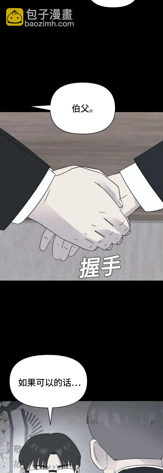 奇奇怪怪2 - [第38話] 漫神機器人#1(1/2) - 6