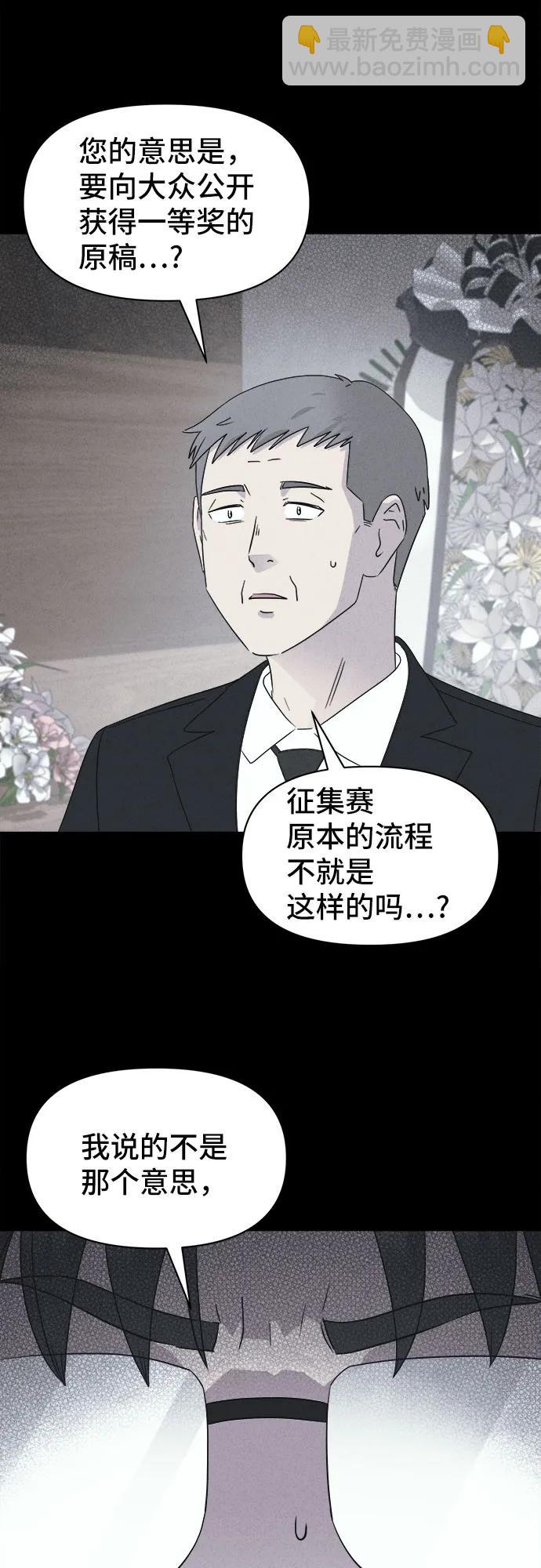 奇奇怪怪2 - [第38話] 漫神機器人#1(1/2) - 8