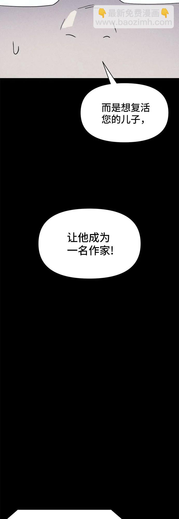 奇奇怪怪2 - [第38話] 漫神機器人#1(1/2) - 1