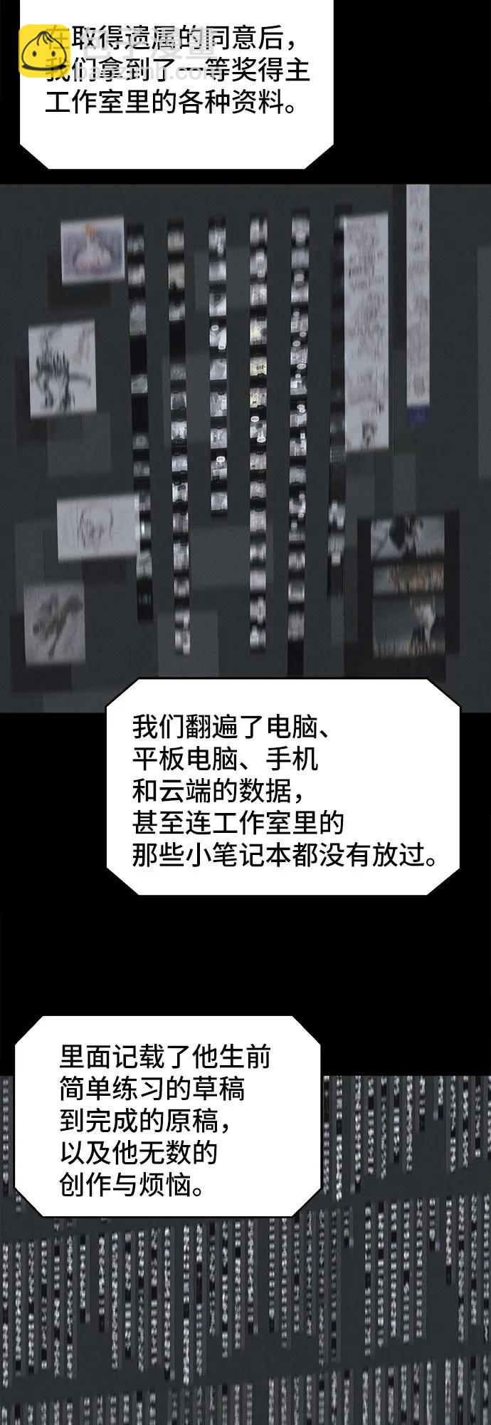 奇奇怪怪2 - [第38話] 漫神機器人#1(1/2) - 2