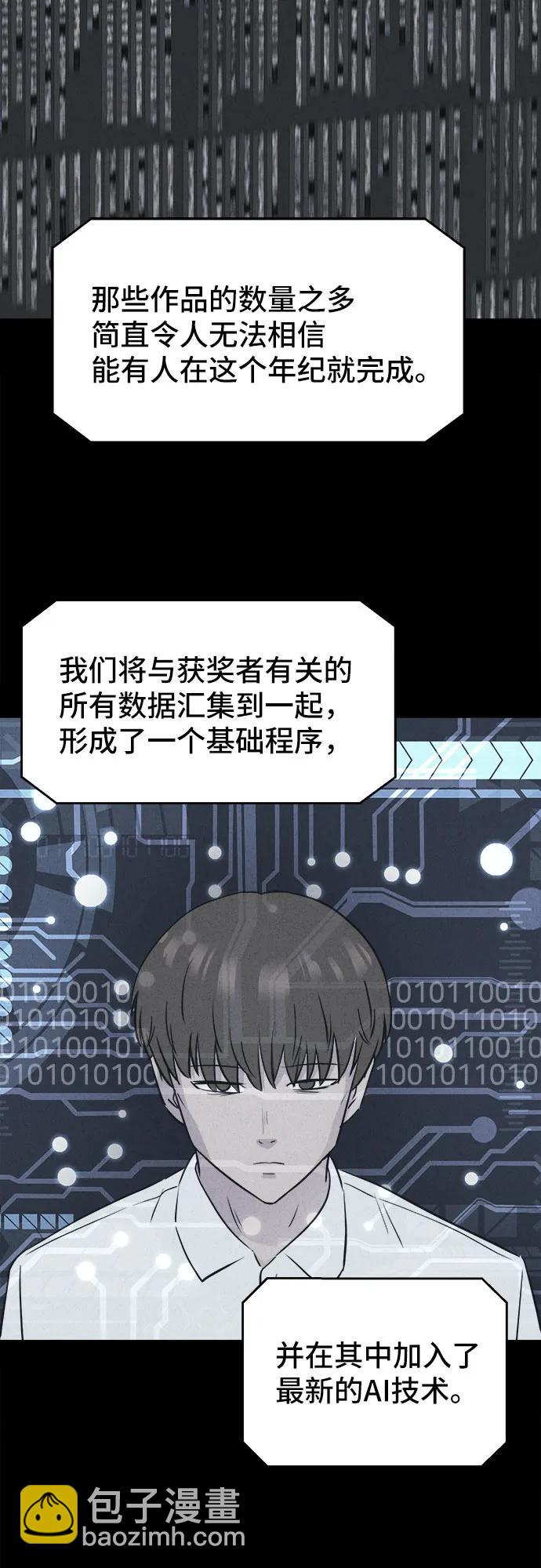奇奇怪怪2 - [第38話] 漫神機器人#1(1/2) - 3