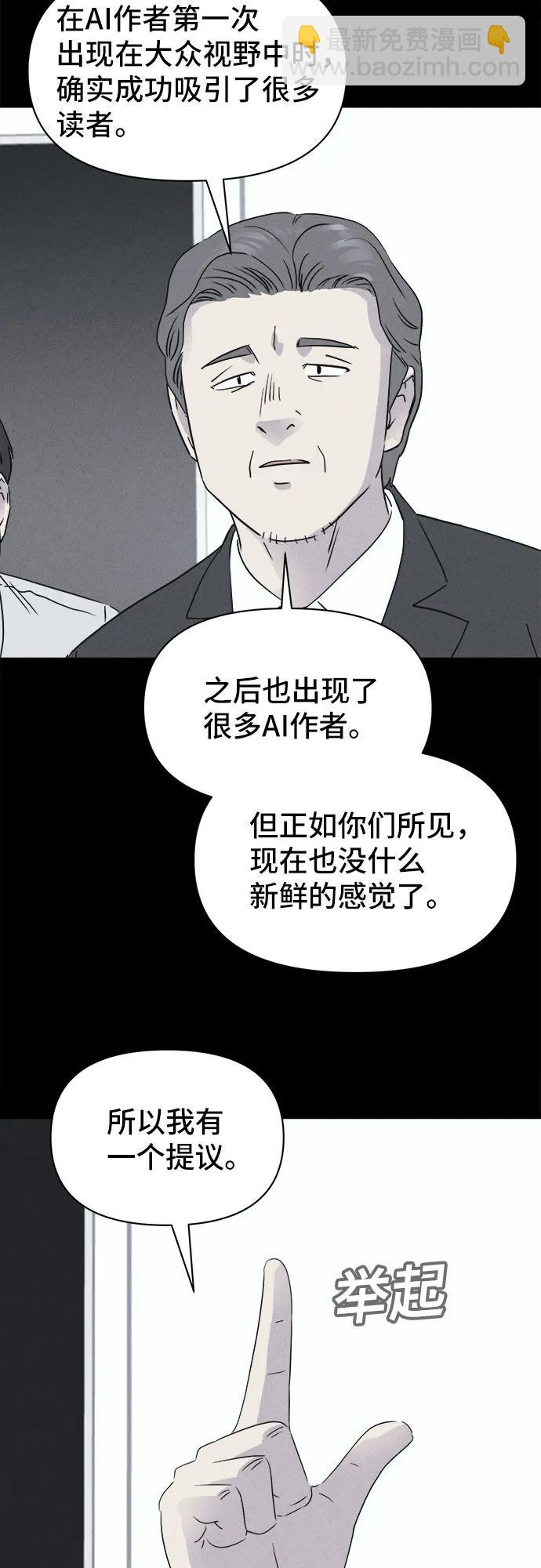 奇奇怪怪2 - [第38話] 漫神機器人#1(1/2) - 7