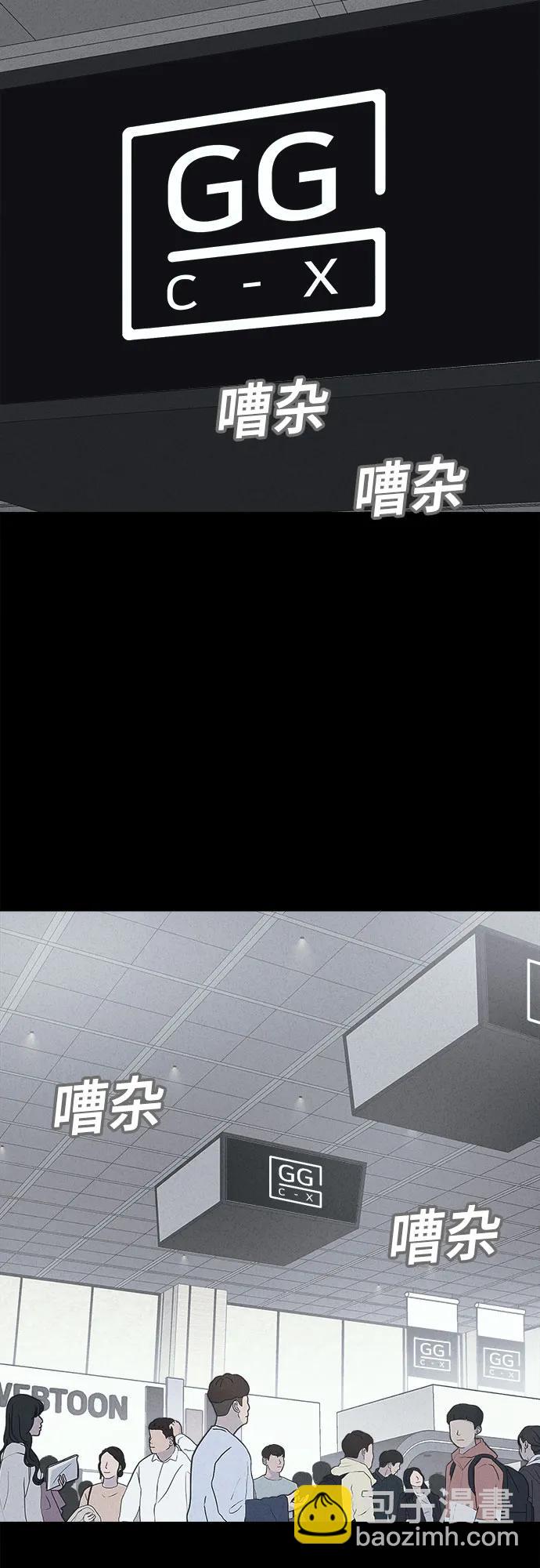 奇奇怪怪2 - [第38話] 漫神機器人#1(1/2) - 1