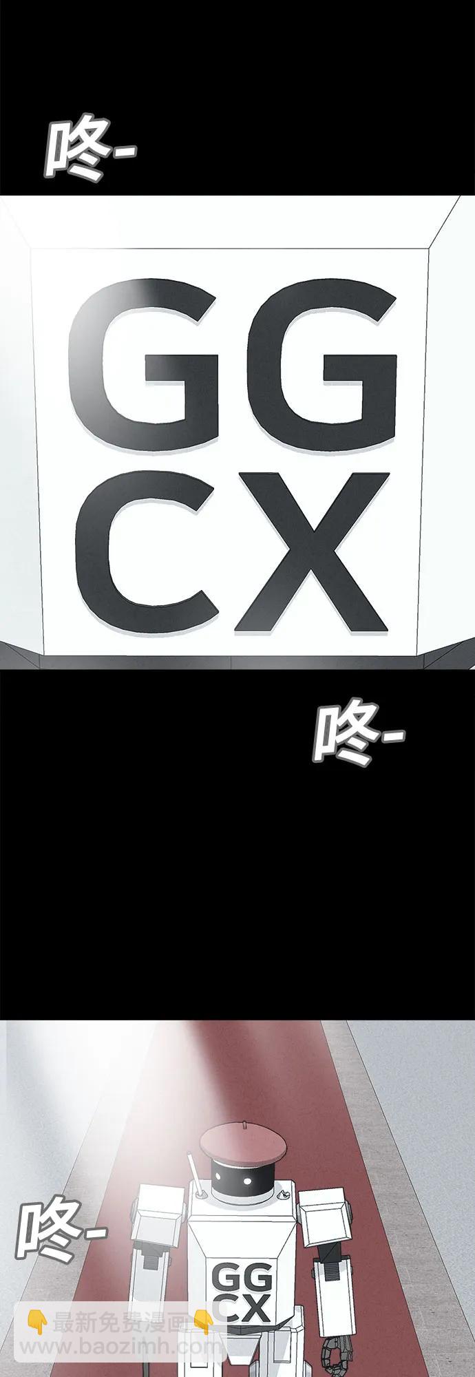 奇奇怪怪2 - [第38話] 漫神機器人#1(1/2) - 3