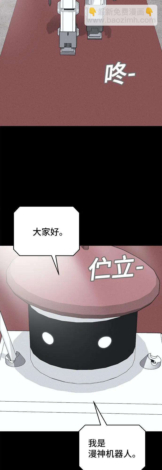 奇奇怪怪2 - [第38話] 漫神機器人#1(1/2) - 4