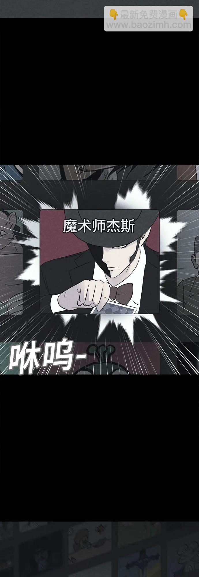 奇奇怪怪2 - [第38話] 漫神機器人#1(1/2) - 1