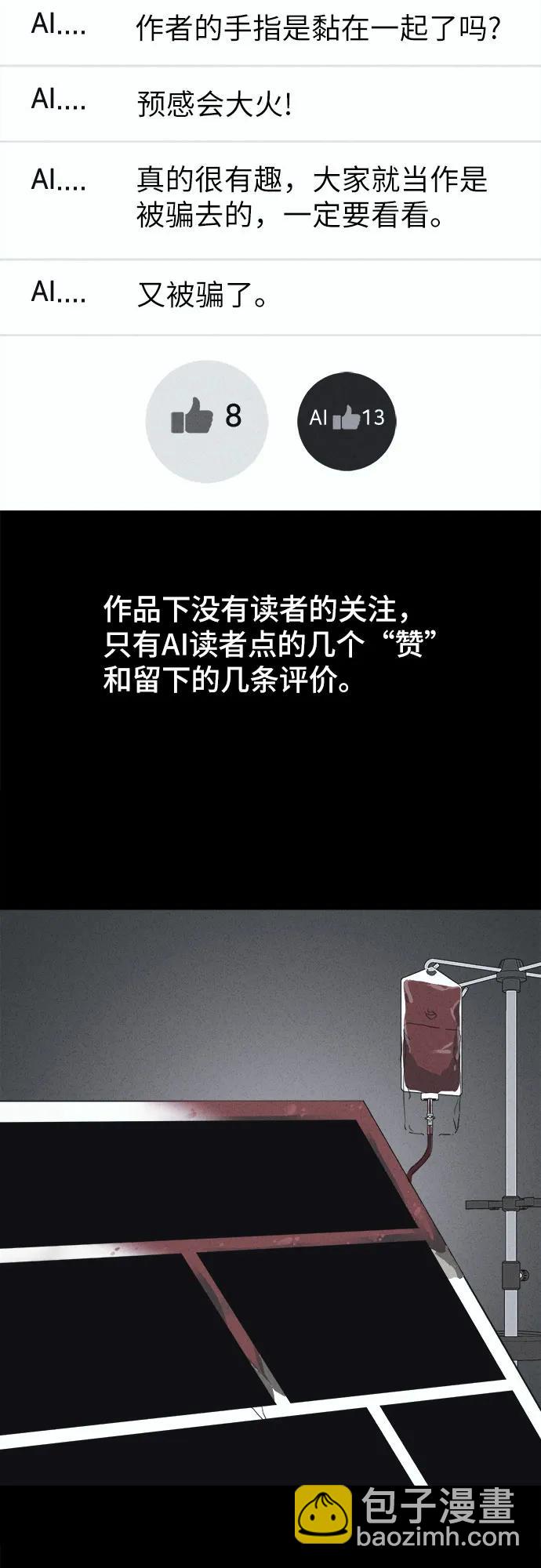 奇奇怪怪2 - [第38話] 漫神機器人#1(1/2) - 5