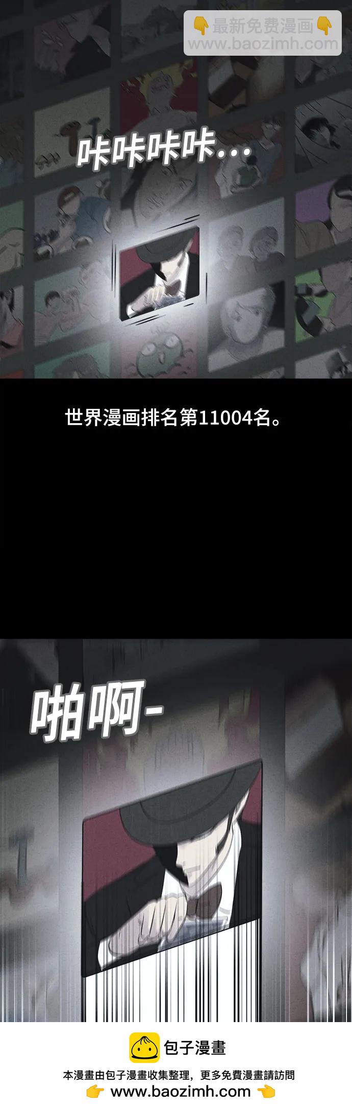 奇奇怪怪2 - [第38話] 漫神機器人#1(1/2) - 2