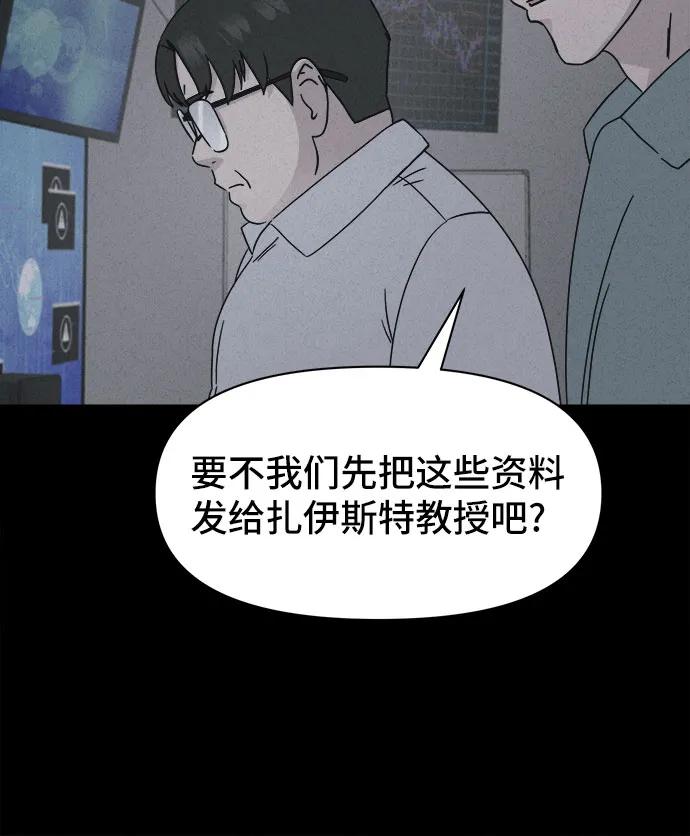 奇奇怪怪2 - [第42話] 漫神機器人#5（完）(1/2) - 5