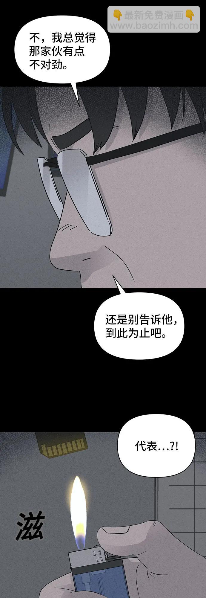 奇奇怪怪2 - [第42話] 漫神機器人#5（完）(1/2) - 6