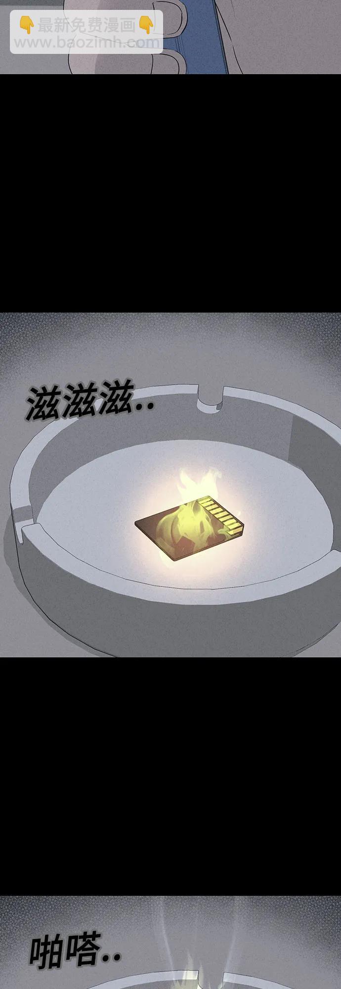 奇奇怪怪2 - [第42話] 漫神機器人#5（完）(1/2) - 7