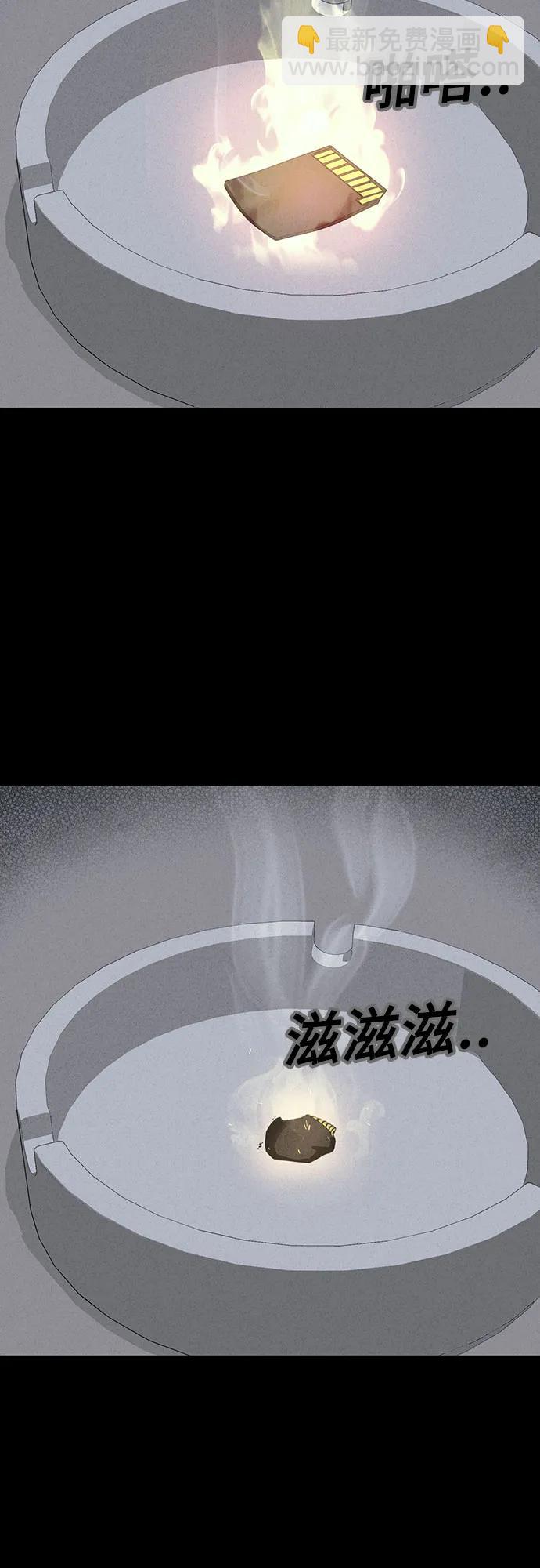 奇奇怪怪2 - [第42話] 漫神機器人#5（完）(1/2) - 8