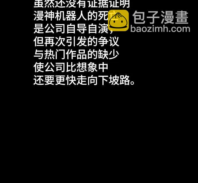 奇奇怪怪2 - [第42話] 漫神機器人#5（完）(1/2) - 2