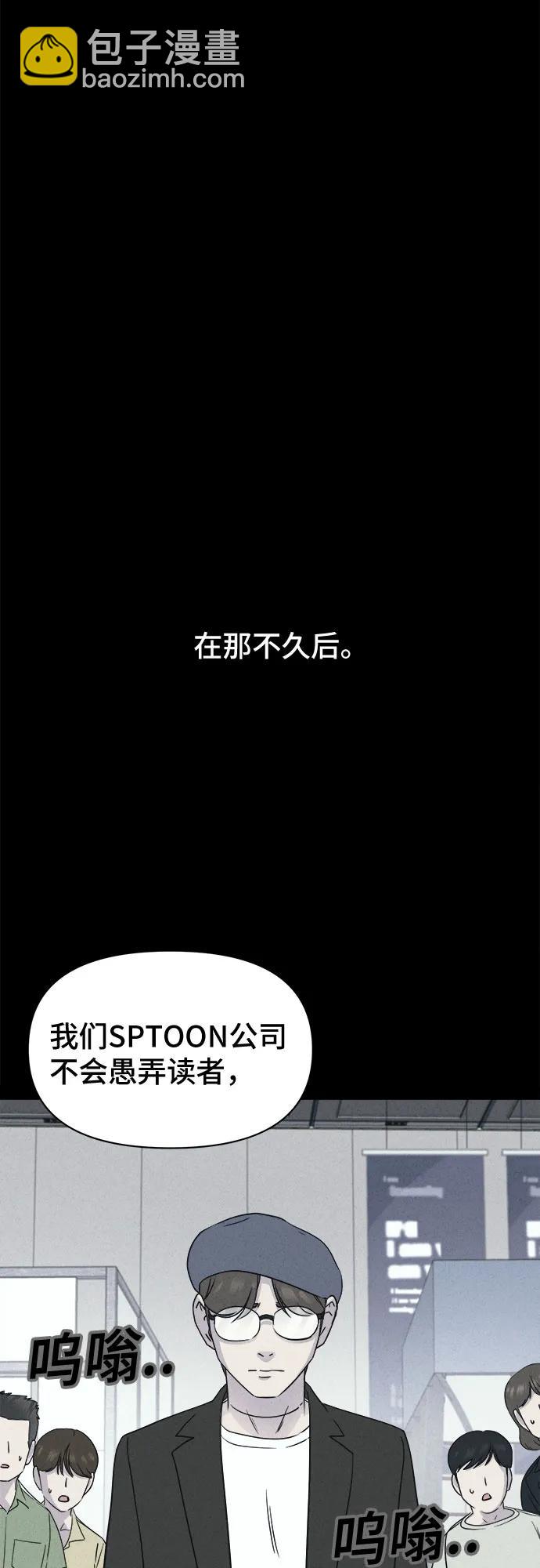 奇奇怪怪2 - [第42話] 漫神機器人#5（完）(1/2) - 3