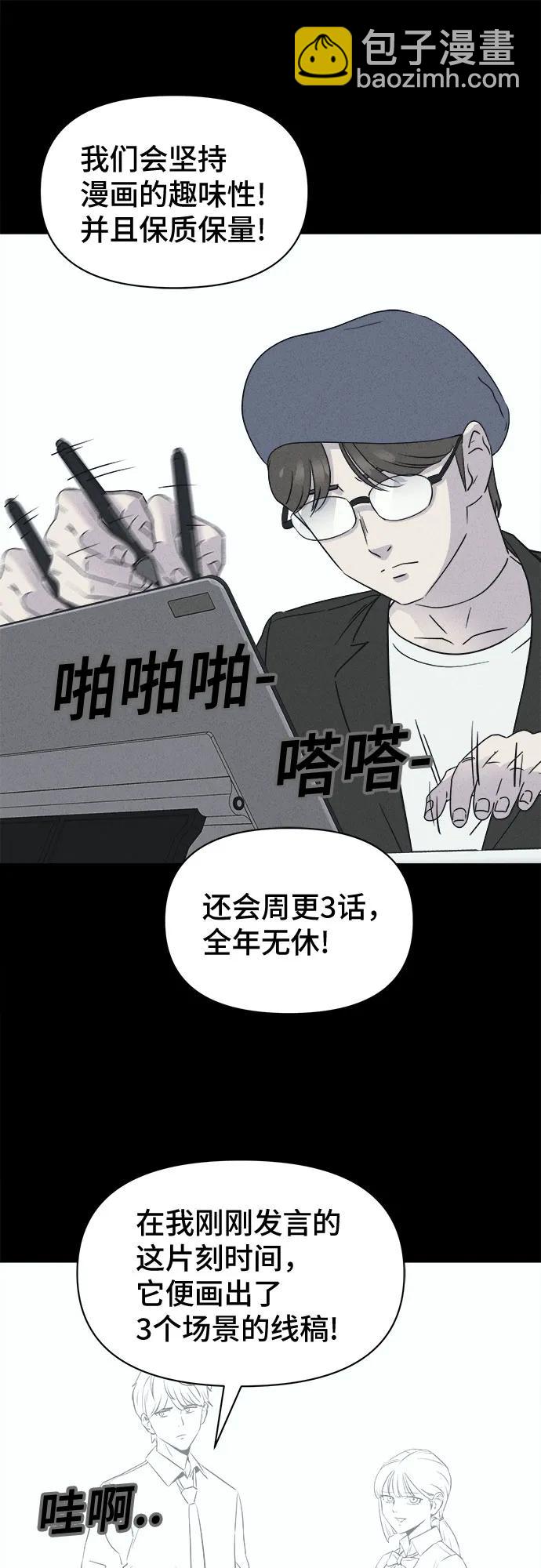 奇奇怪怪2 - [第42話] 漫神機器人#5（完）(1/2) - 5