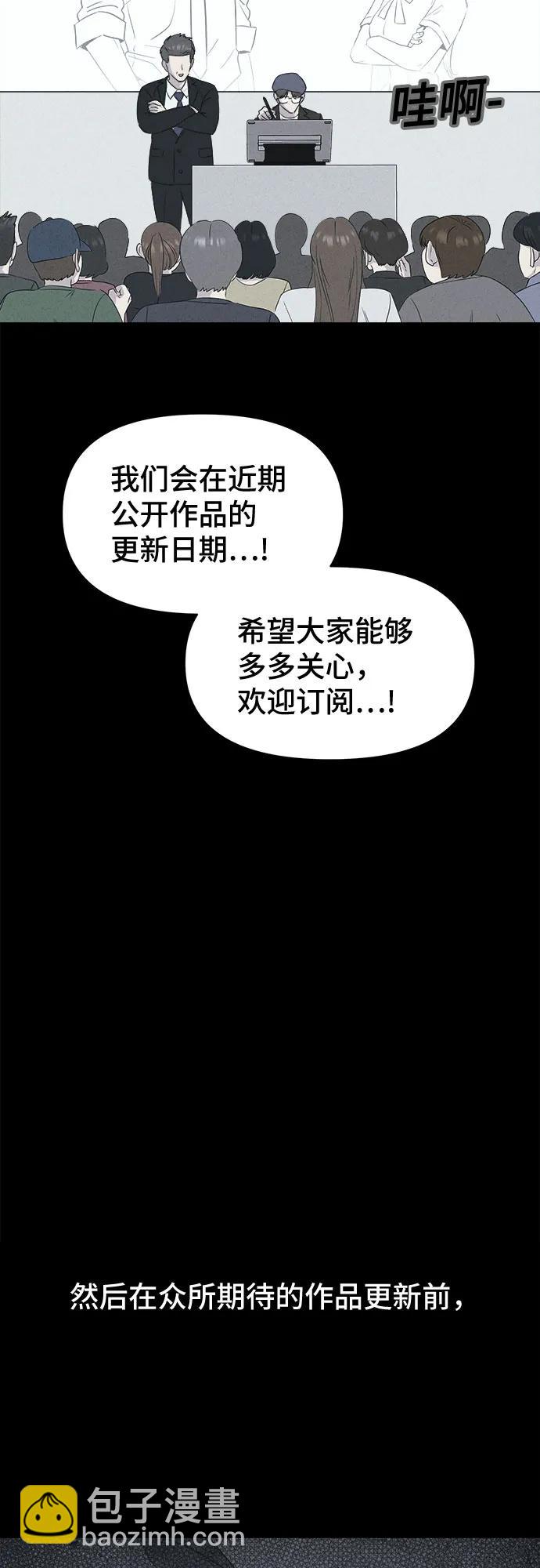 奇奇怪怪2 - [第42話] 漫神機器人#5（完）(1/2) - 6