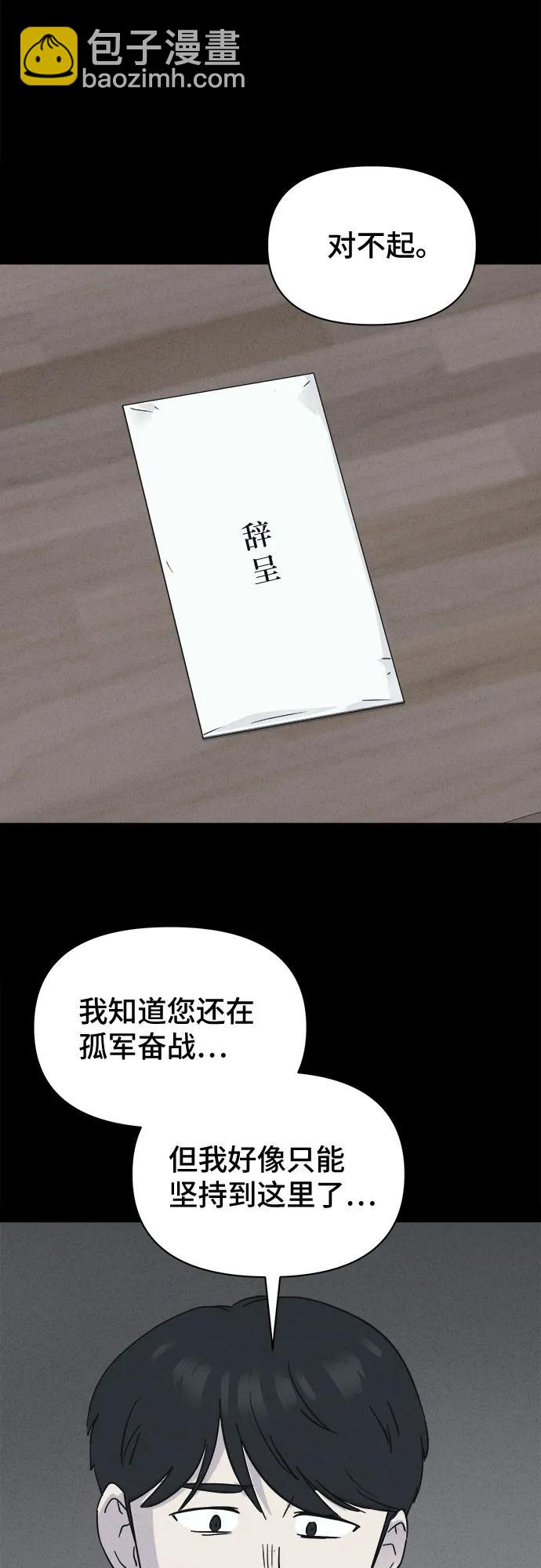 奇奇怪怪2 - [第42話] 漫神機器人#5（完）(1/2) - 1